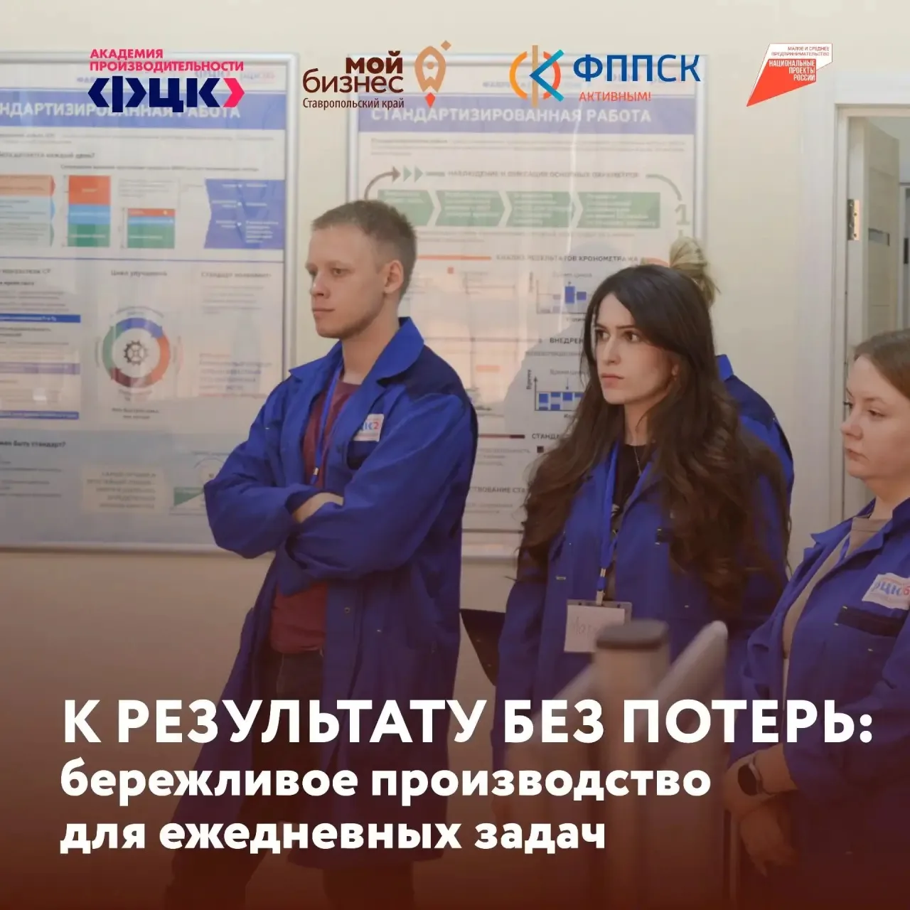 🚀 Центр «Мой бизнес» Ставропольского края приглашает предпринимателей на практическую ...