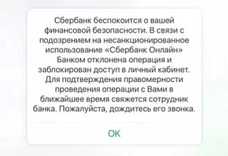 🚫 Банки смогут блокировать переводы из-за «вредоносного ПО» на телефоне