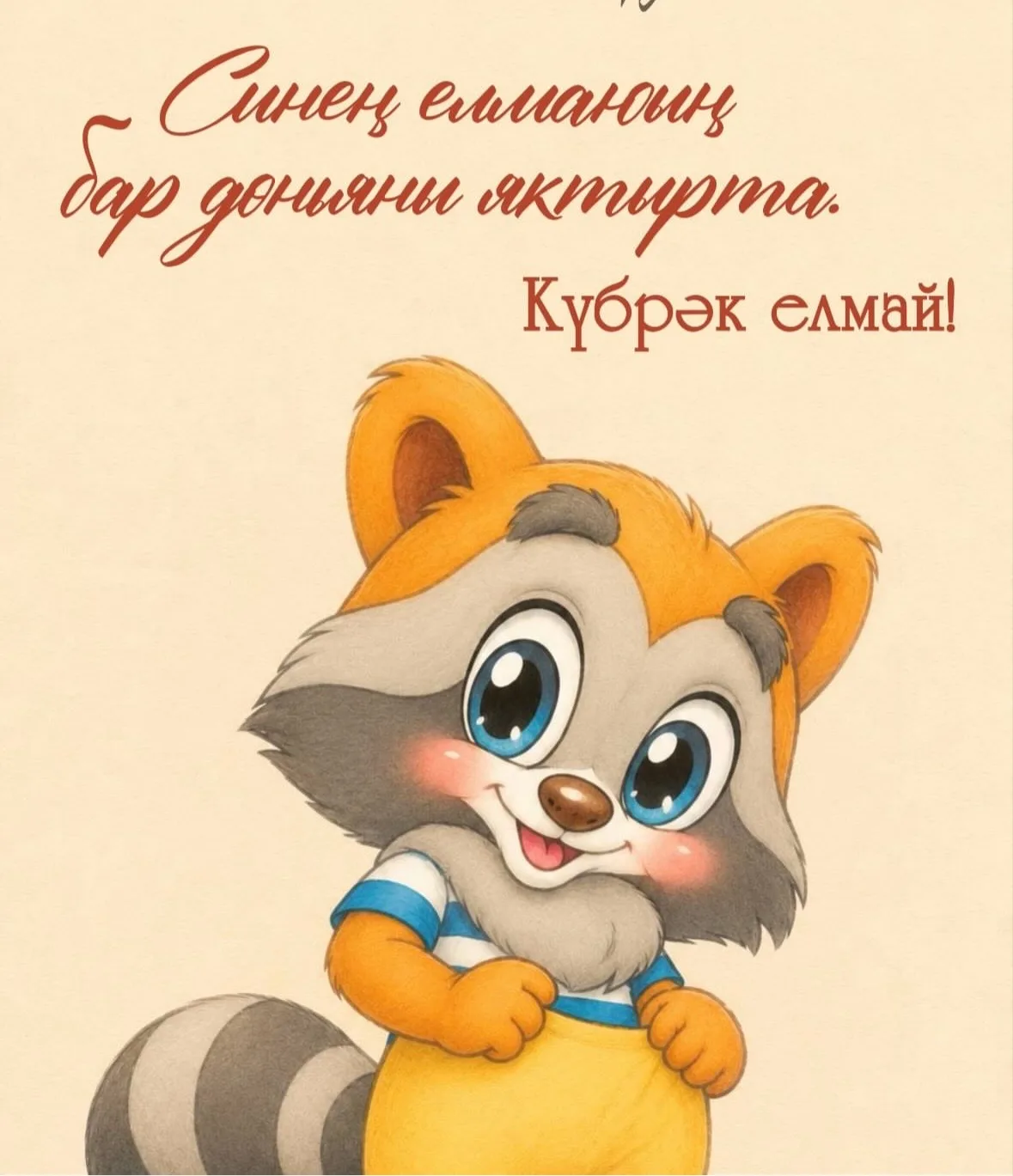 Хәерле иртәләр ☀️