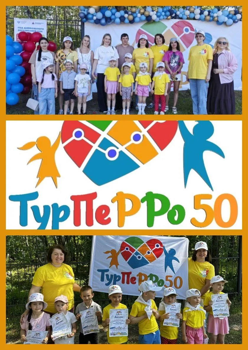 ☀️✨ Наша команда «ТурПеРРо»! ✨☀️                                                       ...