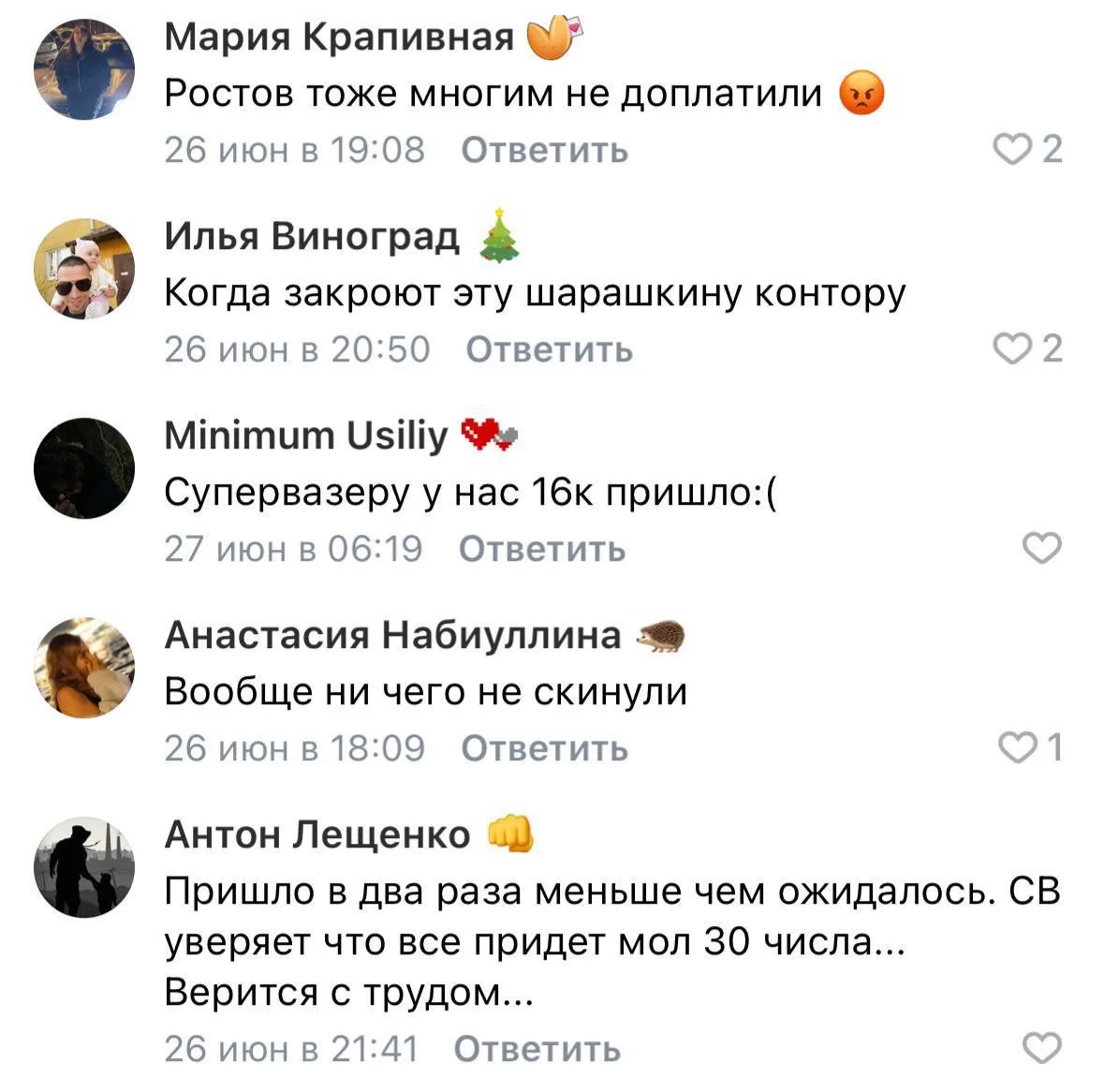 Сотрудники сети «Красное & Белое» массово жалуются на задержки и урезание зарплат. За май 2026 года 