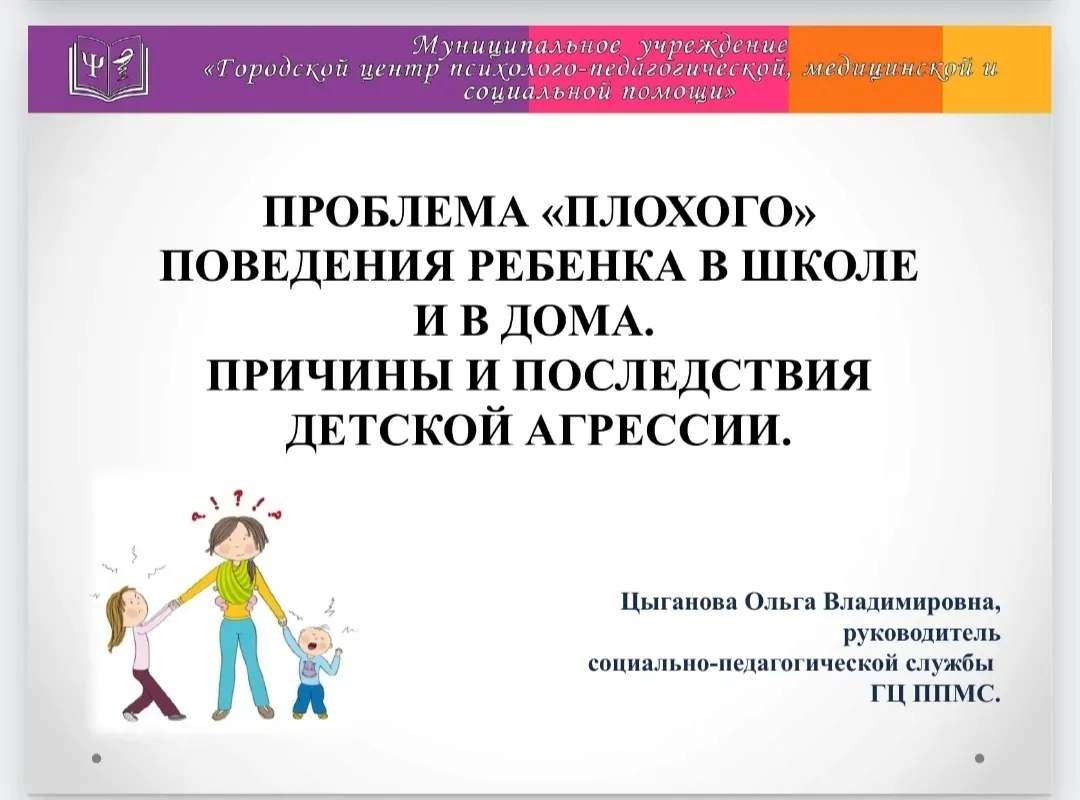 📌24 апреля в центре образования школе 75 Ольга Владимировна Цыганова (руководитель социально-педаго