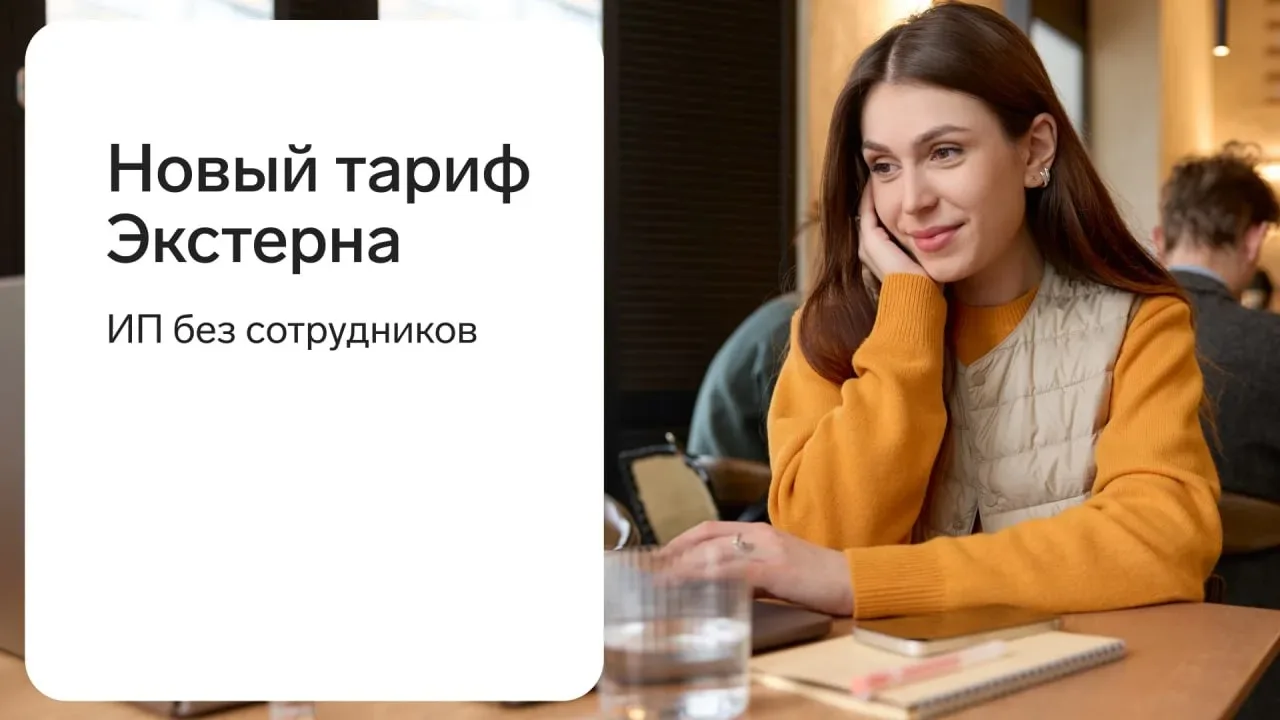 #отчётность #бухгалтерия