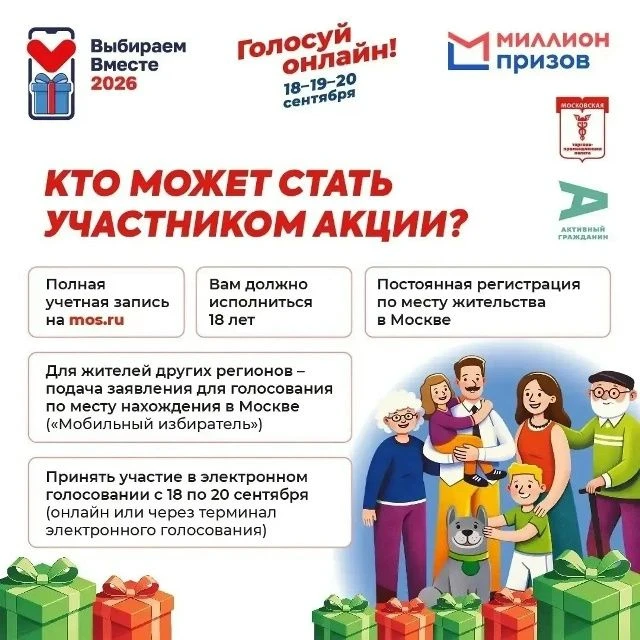 Уважаемые жители!