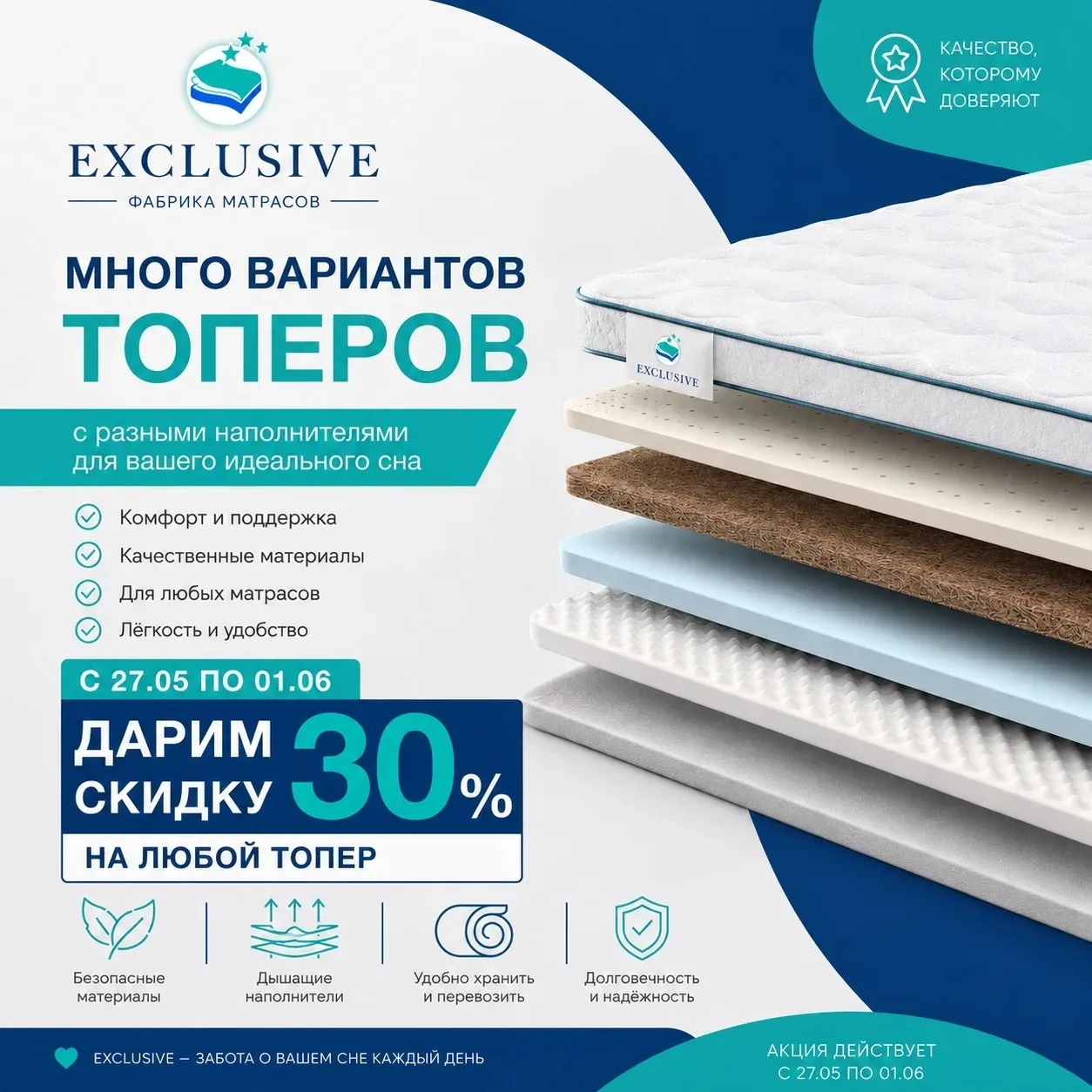 ✨ Мягкость, комфорт и идеальный сон — теперь ещё выгоднее!
