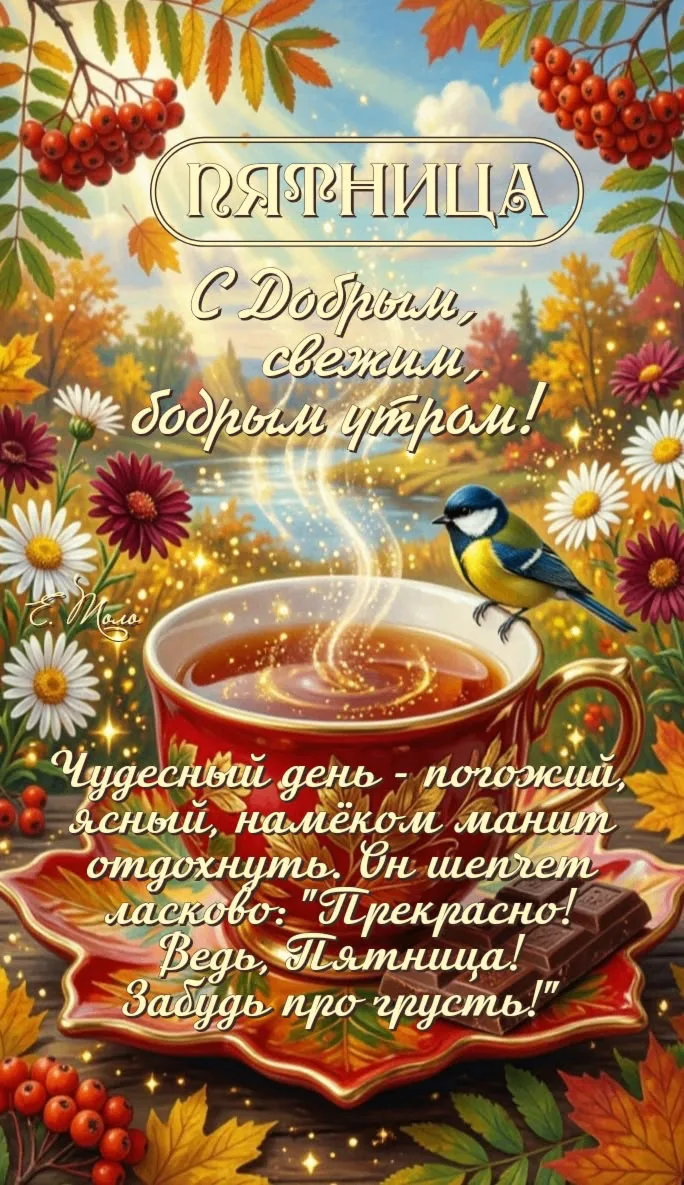 Открытки - отправь открытку❤️