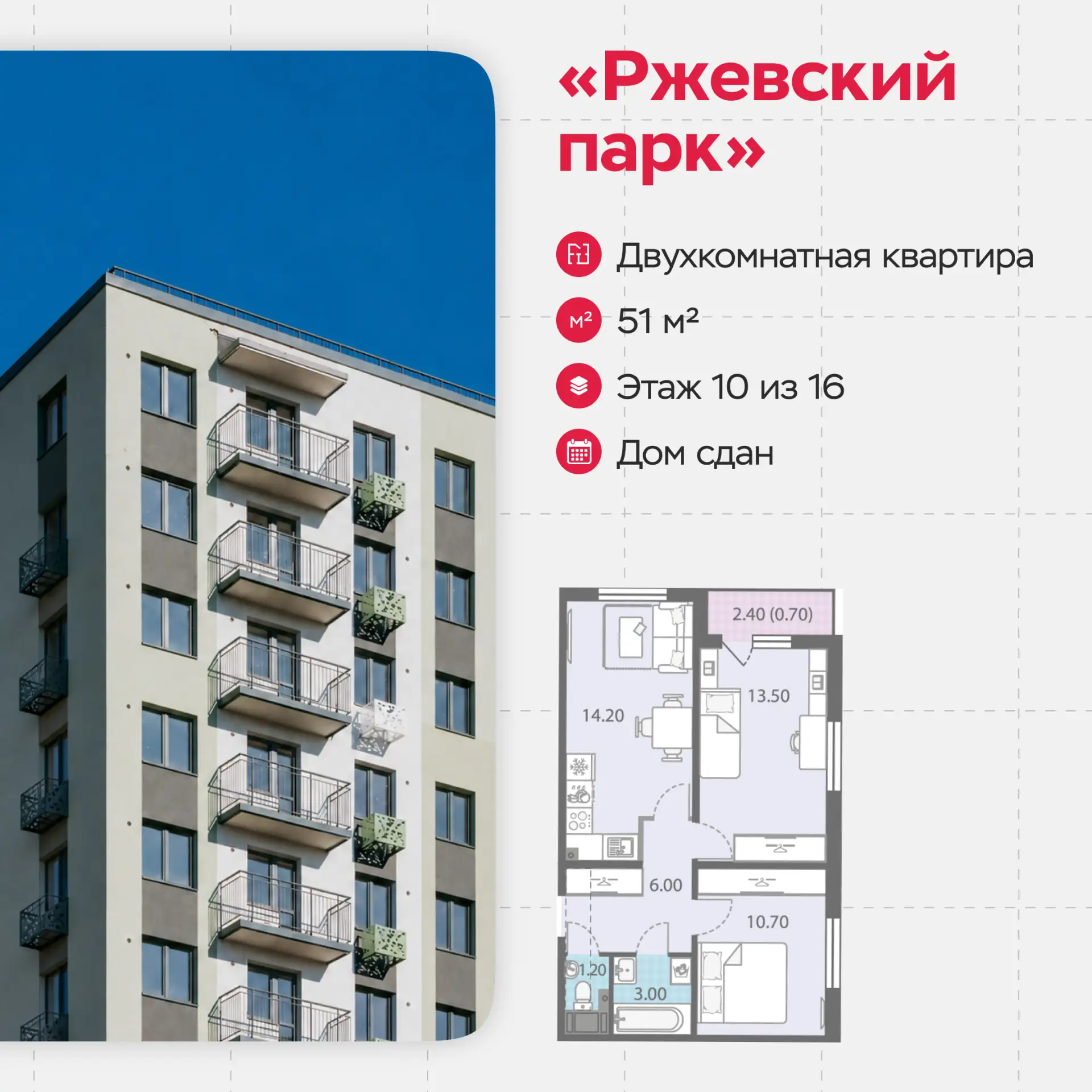 Снизили ставку по семейной ипотеке до 3,9%

В карточках наглядно сравнили ежемесячный платёж при ста