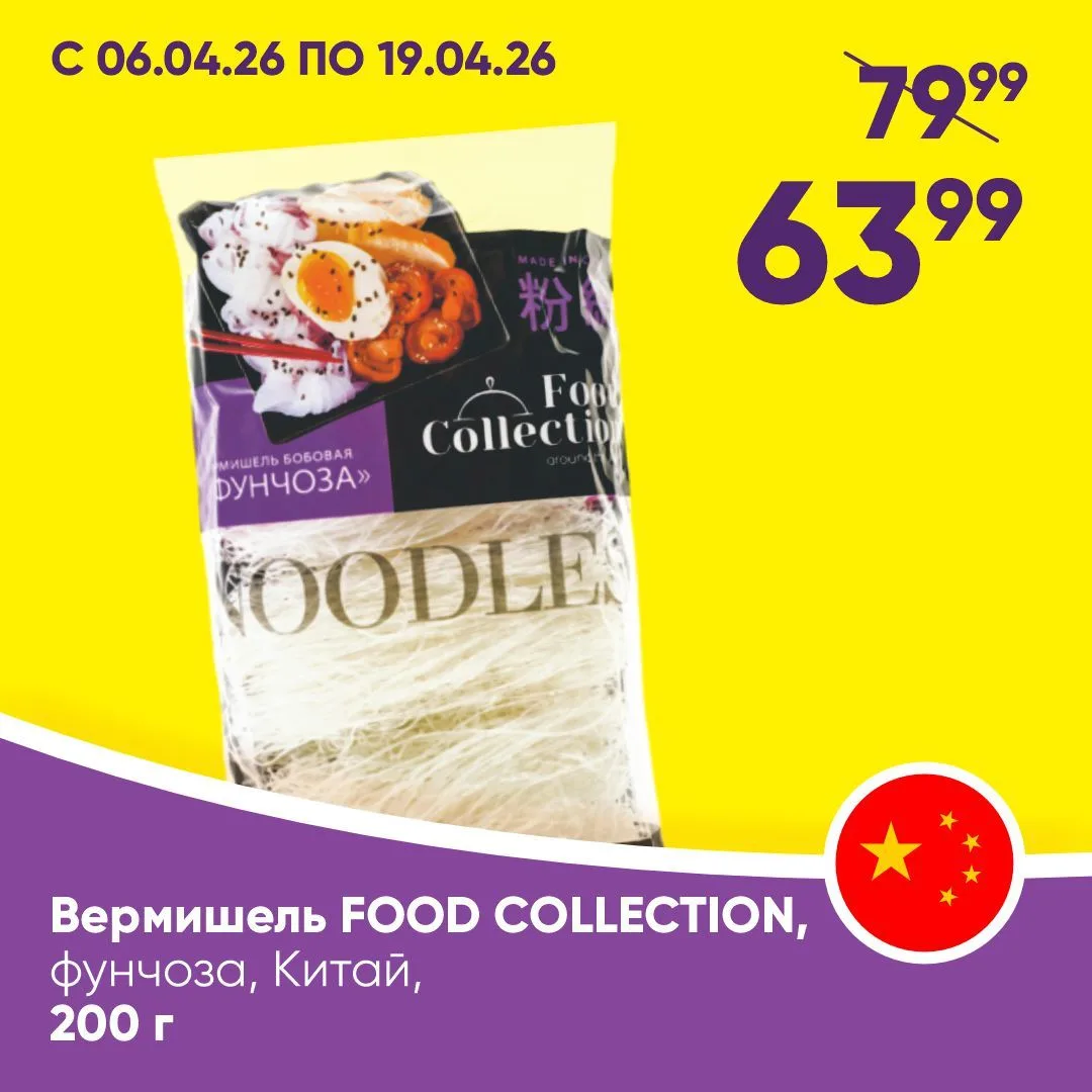 С КАРТОЙ КЛИЕНТА ДЕШЕВЛЕ ✅  🔎 Находите товары с выделителями «С приложением цена ниже!» на полках ма