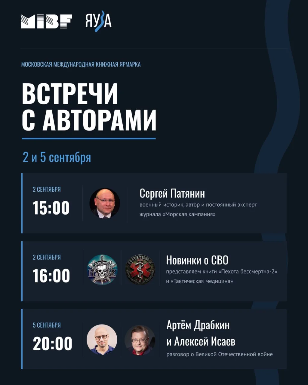 Друзья, уже совсем скоро мы увидимся с вами на Московской международной книжной ярмарке...