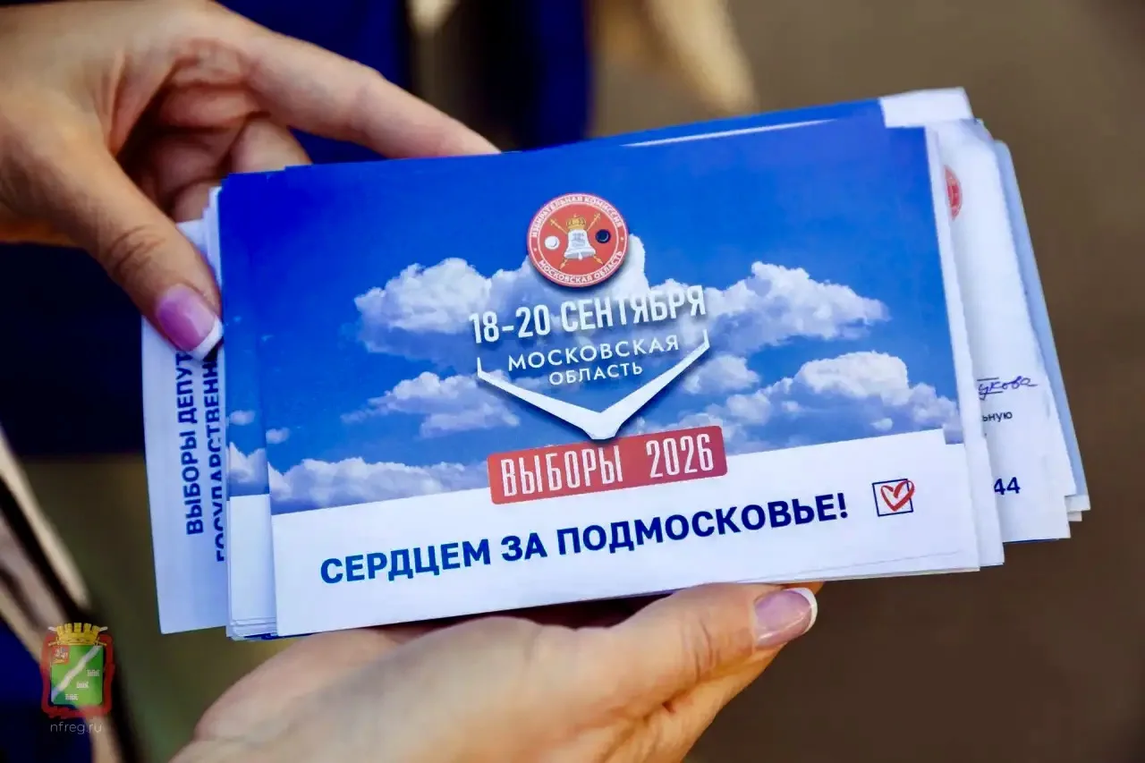 🇷🇺 «Будь со страной!»: новая акция для впервые голосующих в Наро-Фоминске.