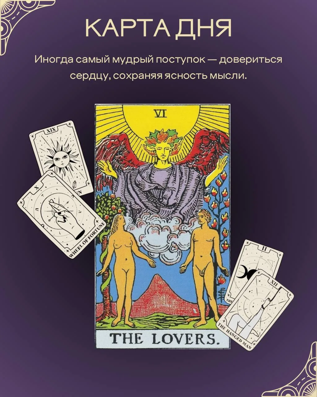 СЕГОДНЯШНЯЯ КАРТА