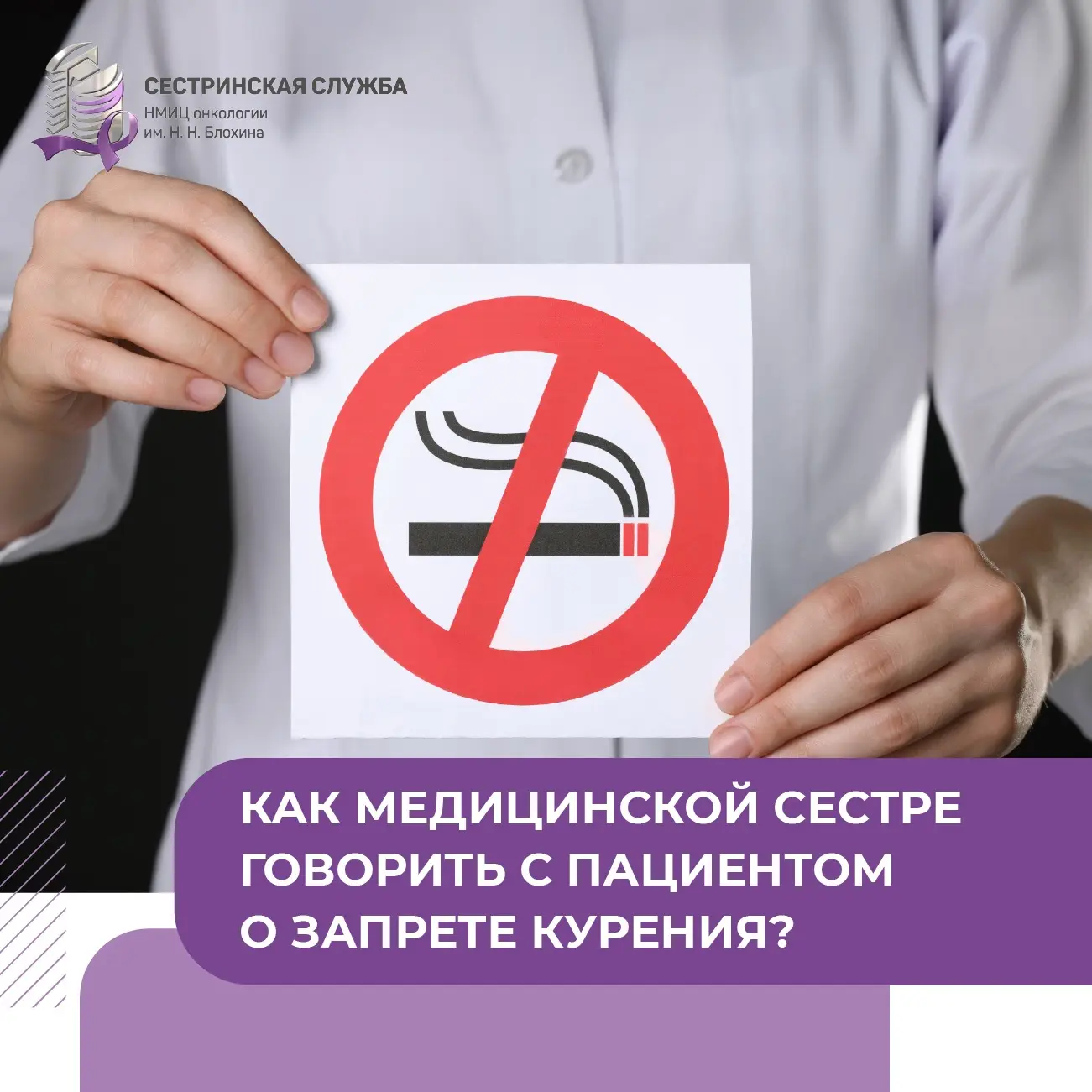 Каждый год 31 мая мир отмечает Всемирный день без табака. И в этот раз мы тоже решили н...