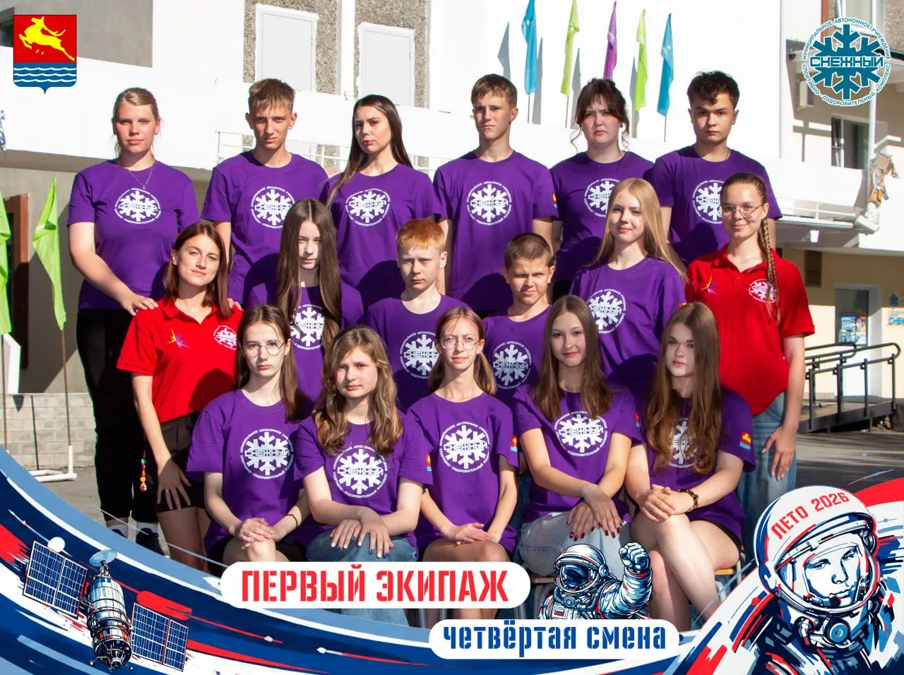 📸 Не отпустим вас без отрядных фотокарточек четвёртой смены: