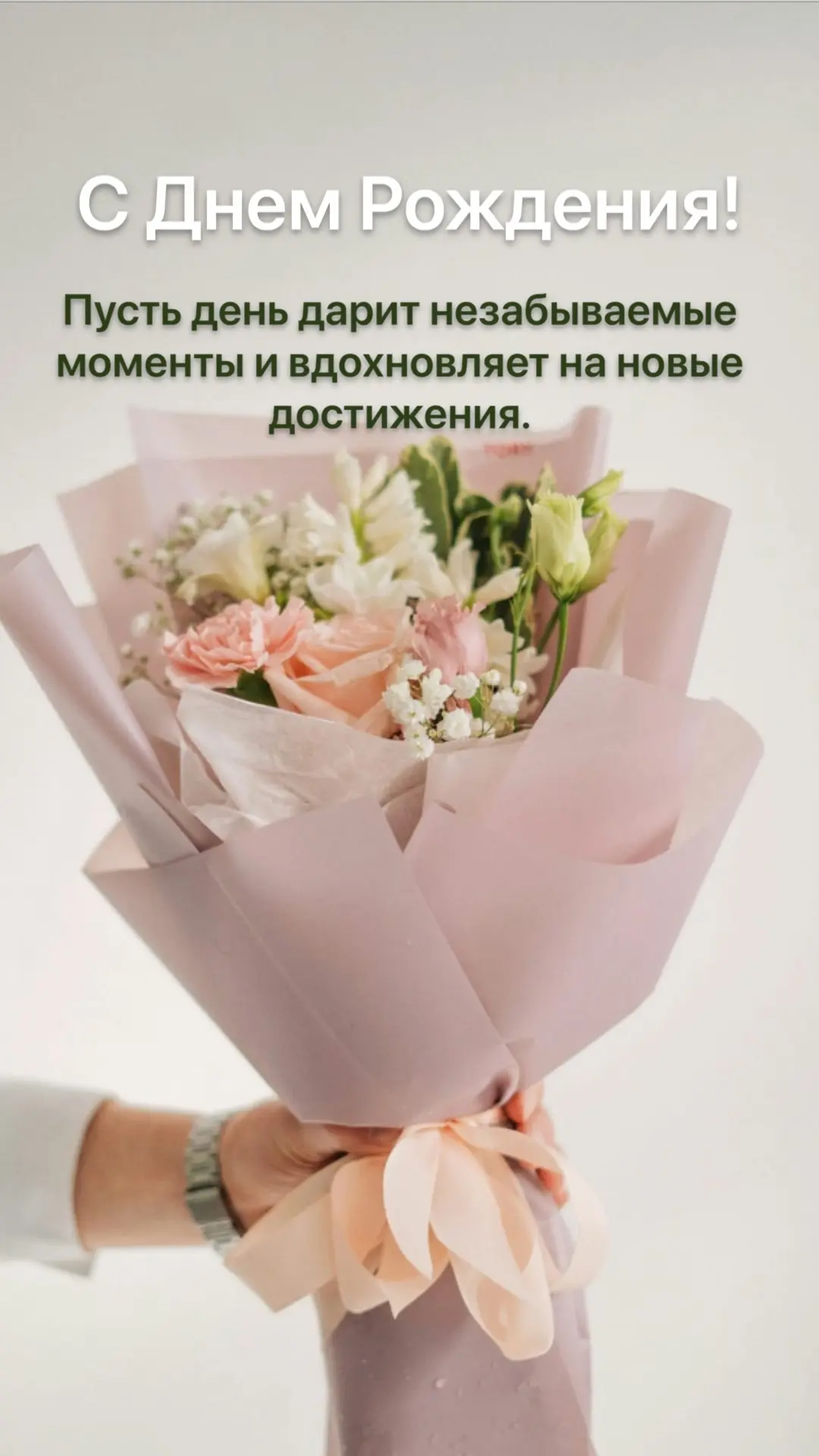 #сднемрождения
