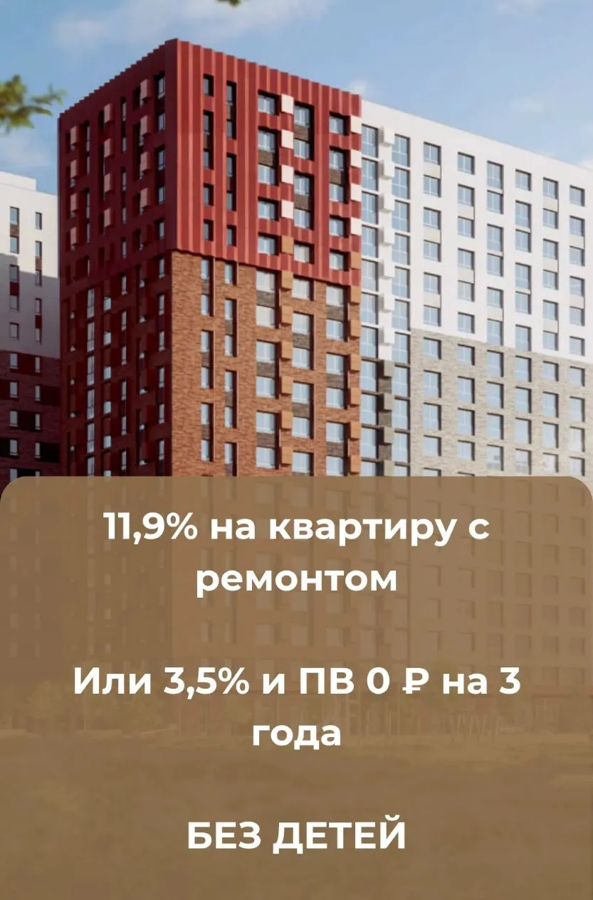 🏡 3,5% и ПВ 0 ₽ на 3 года БЕЗ ДЕТЕЙ

Минимальная финансовая нагрузка на старте.

Рефинансируйте ипо
