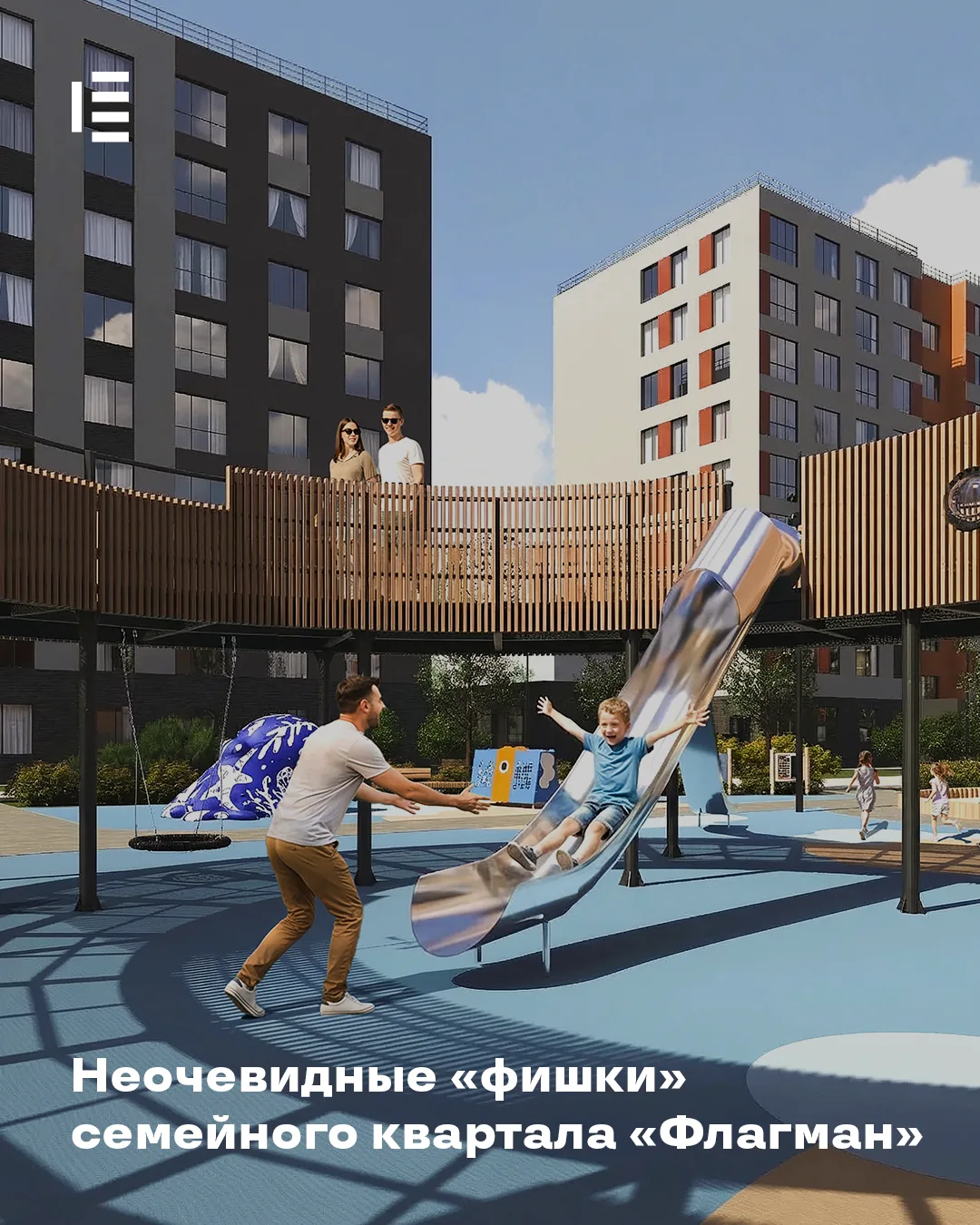🏡 Хотите не просто квартиру, а по-настоящему продуманное пространство для всей семьи?