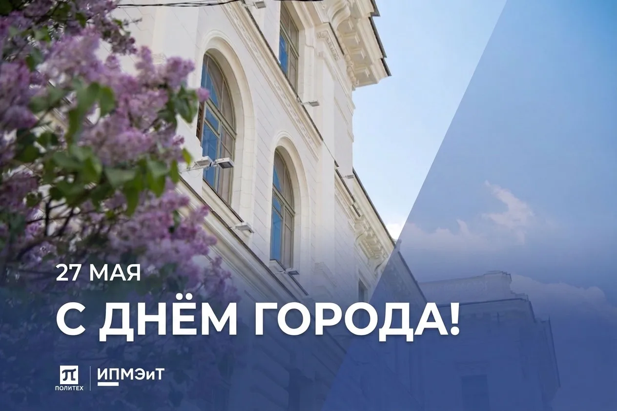 🎉Сегодня особенный день для всех, кто любит и вдохновляется Санкт-Петербургом — 27 мая...