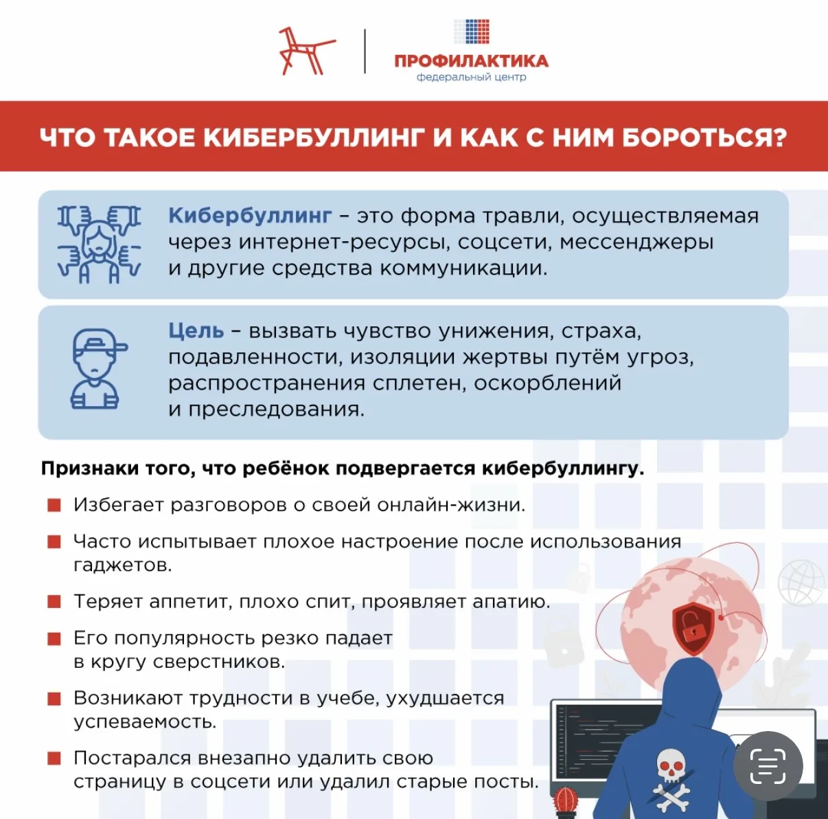#безопасностьдетства59