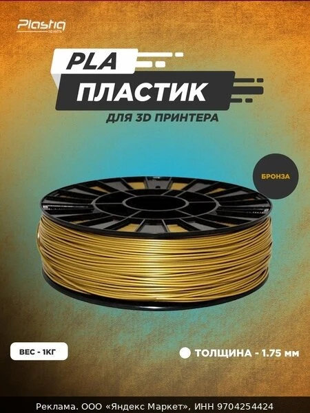 🖨Пластик для 3D-принтера PETG, желтый, прочный, износостойкий, 1,75 мм х 1 кг