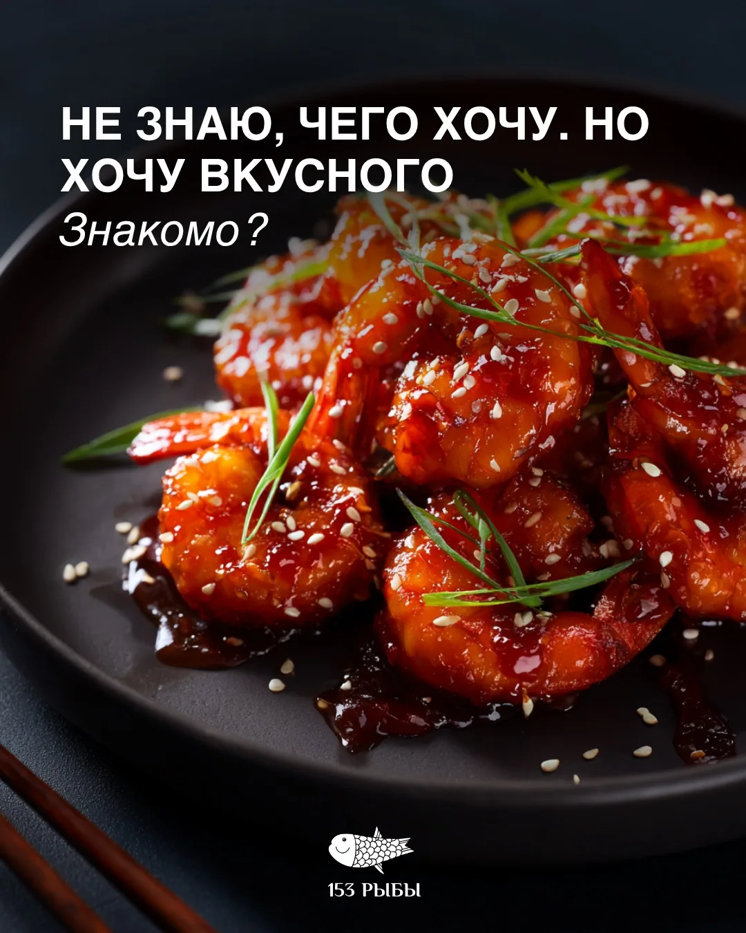 Ну что, теперь знаете, чего хотите? 😏