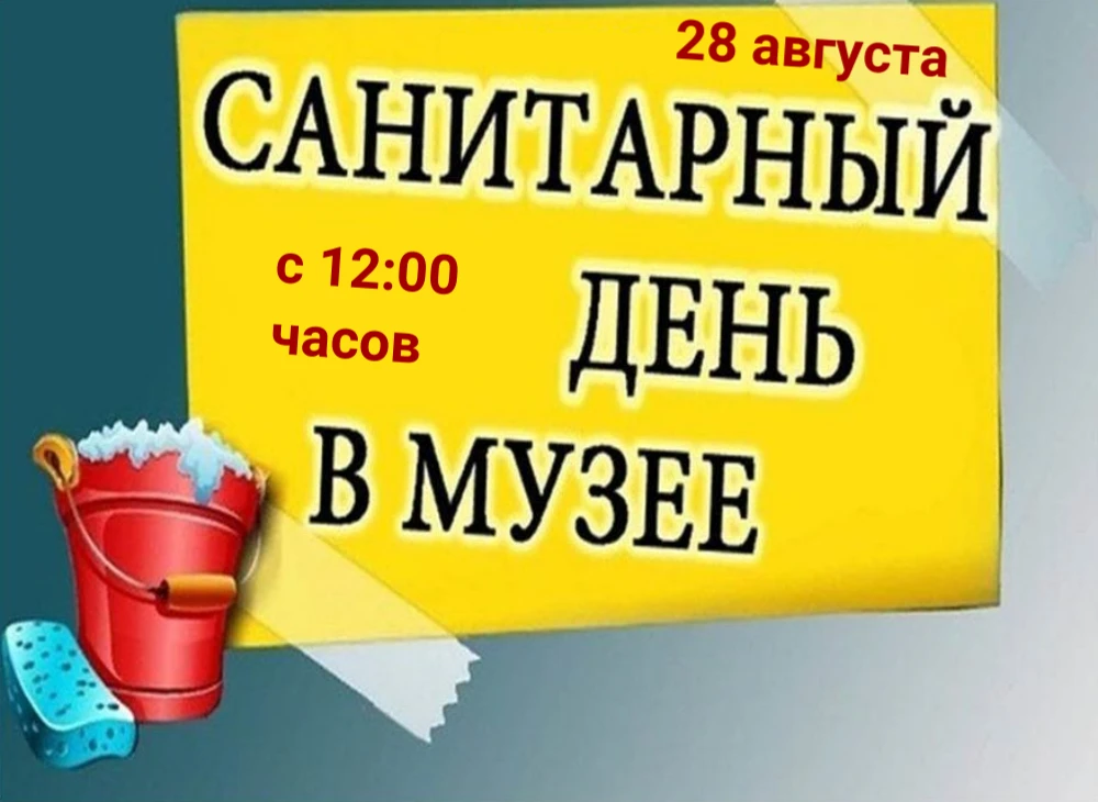 Друзья, внимание!
