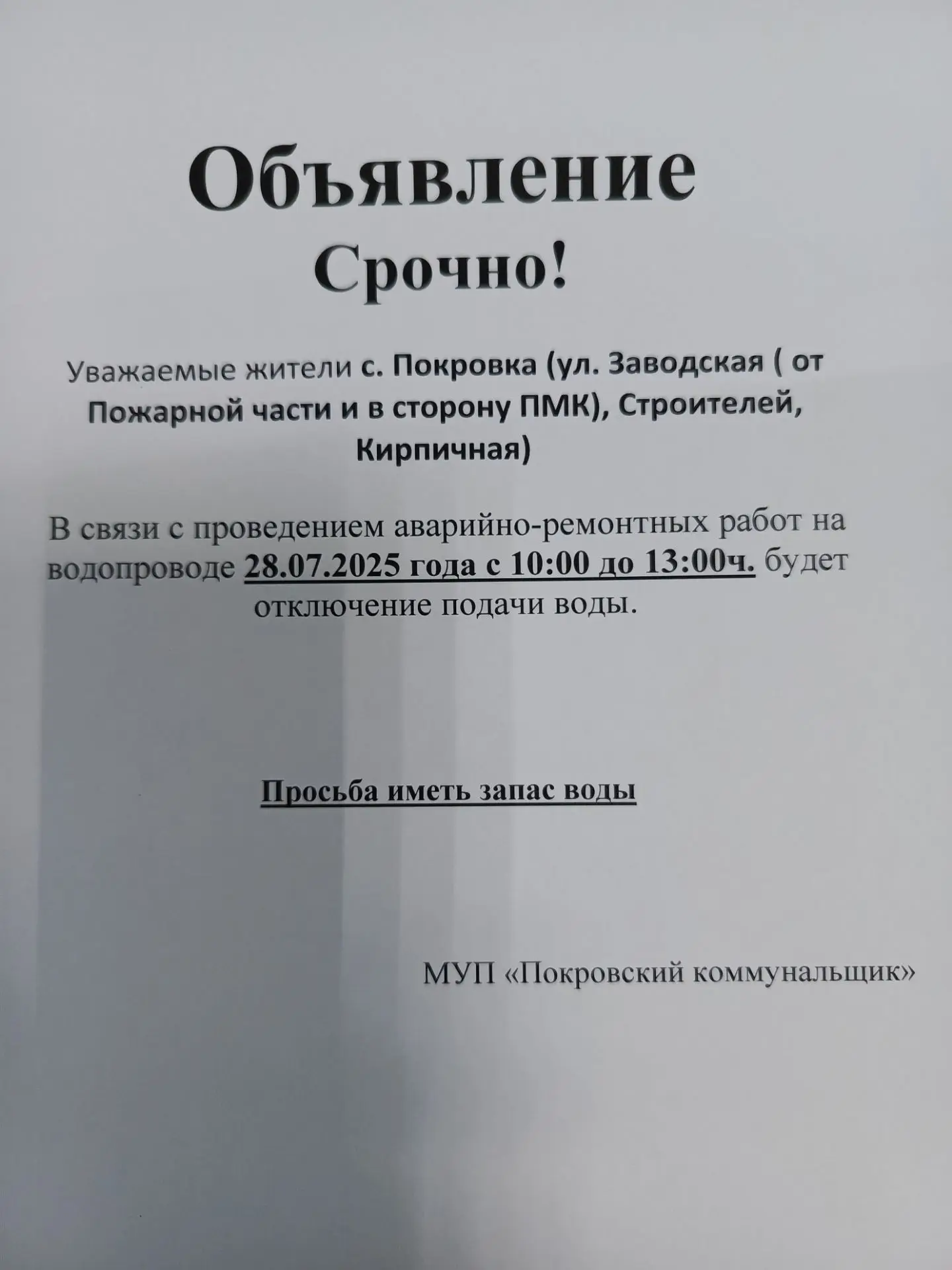 Медиа публикации