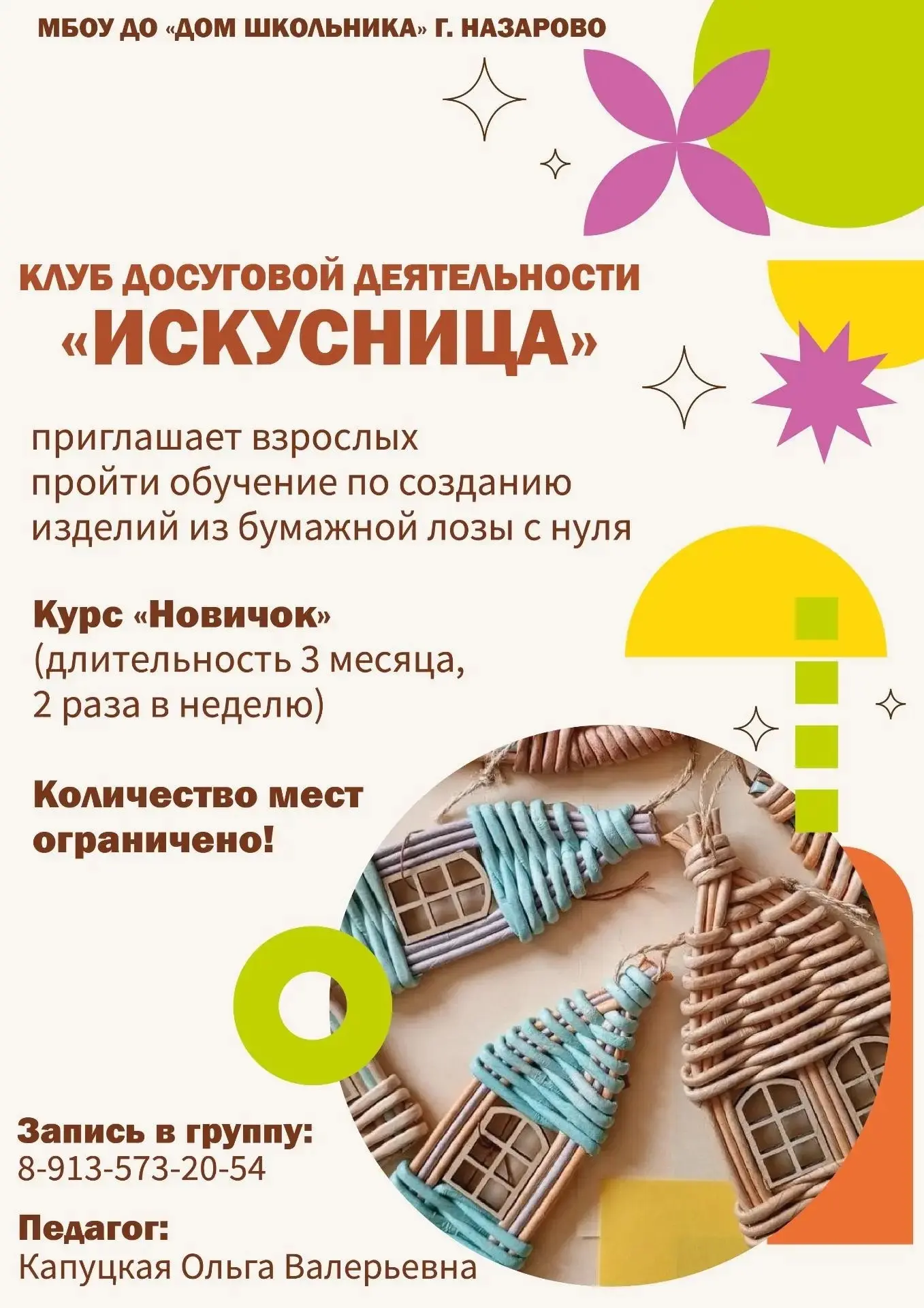 ✨️Откройте для себя прекрасный мир плетения из бумажной лозы.