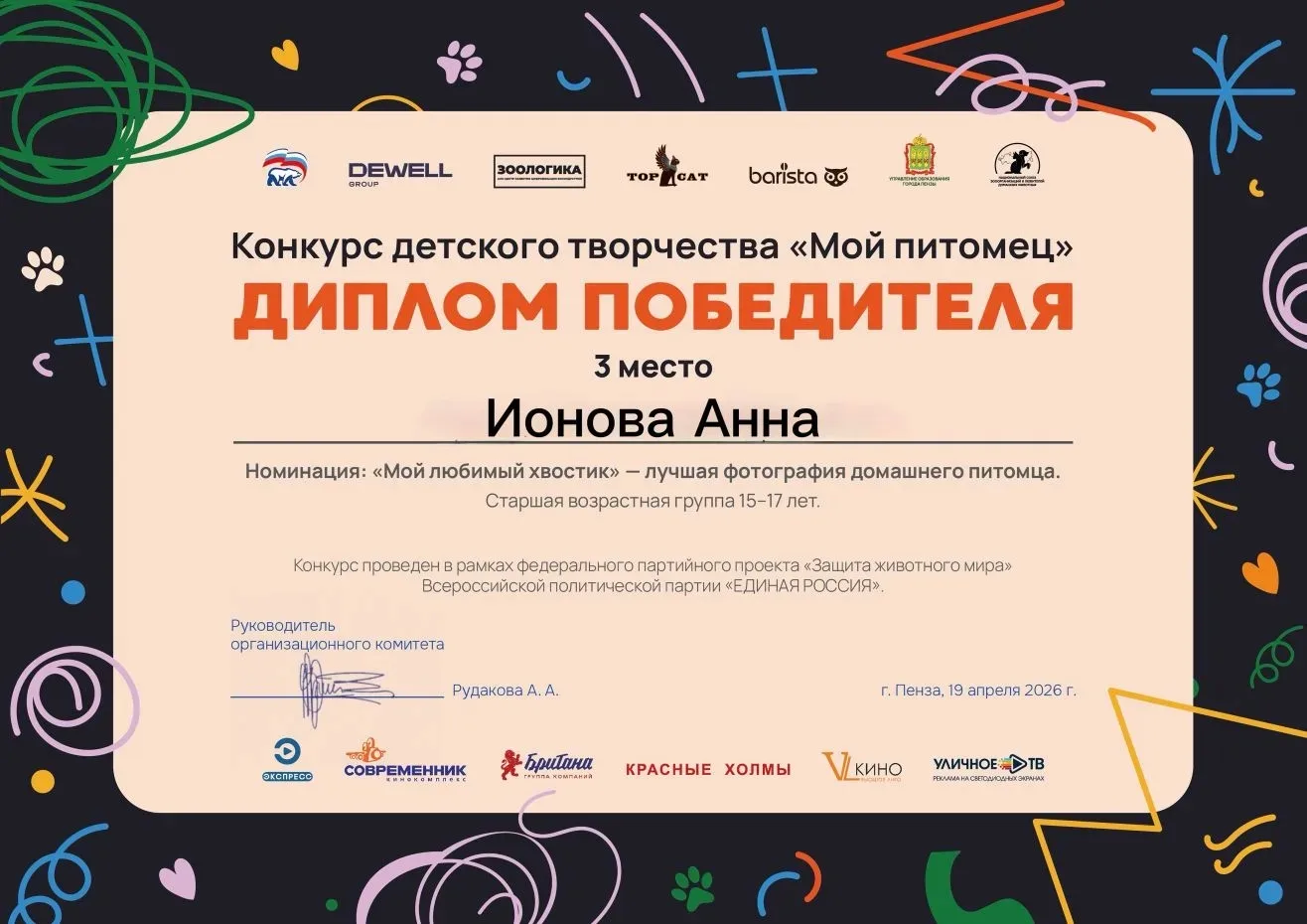 В рамках федерального партийного проекта Всероссийской политической партии  " Единая Россия"  " Защи