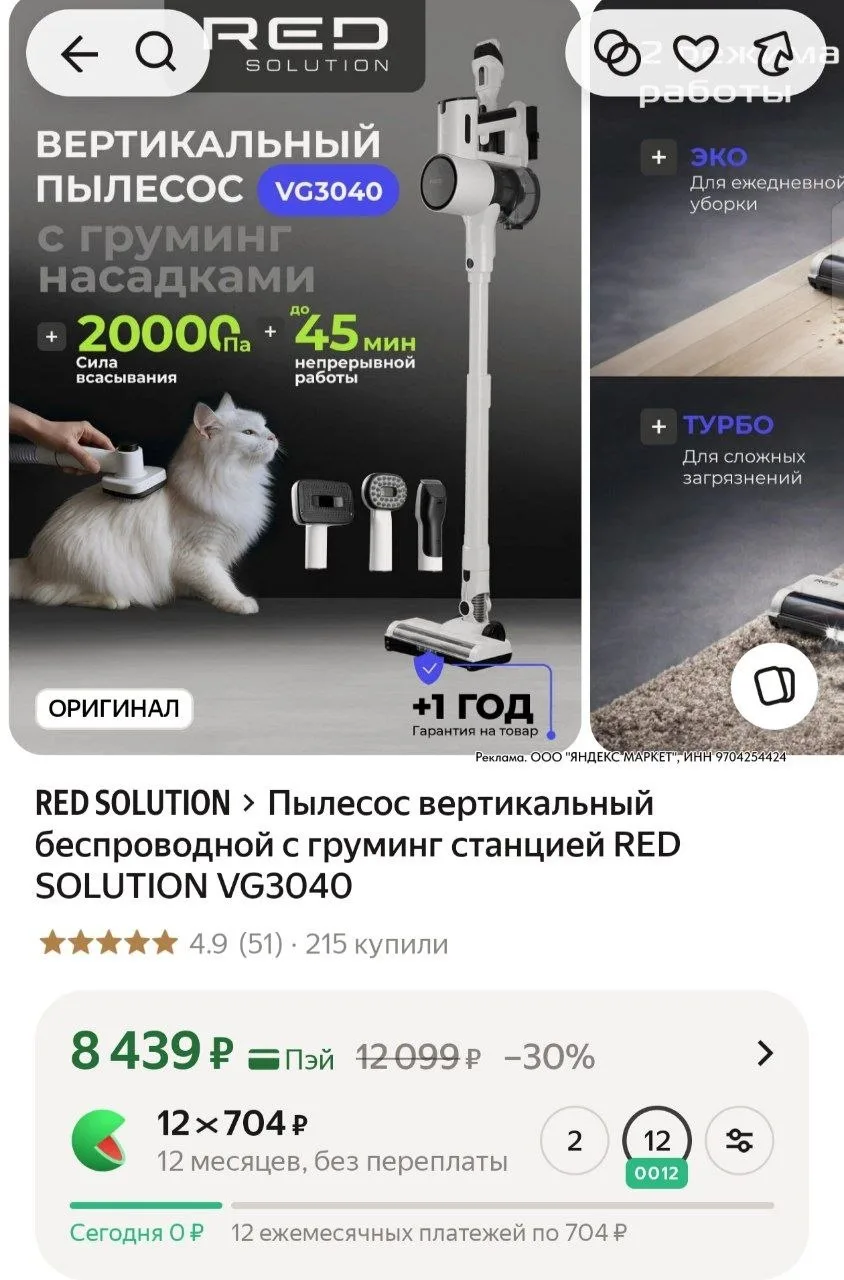 ⁣⁣⁣⁣⁣https://market.yandex.ru/cc/AZiRe8?erid=5jtCeReNx12oajzgVewiQoa