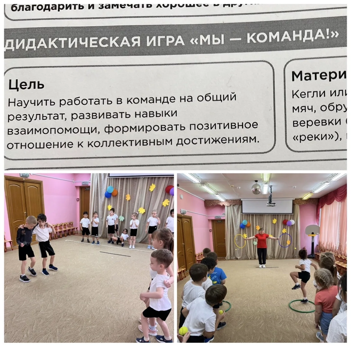 🍁 В группе 7.2 прошла тематическая неделя, посвящённая профессиям сотрудников нашего д...