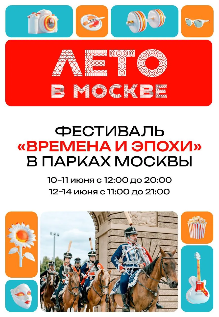 Зрелищные исторические реконструкции, театральные постановки, мастер-классы и интеракти...
