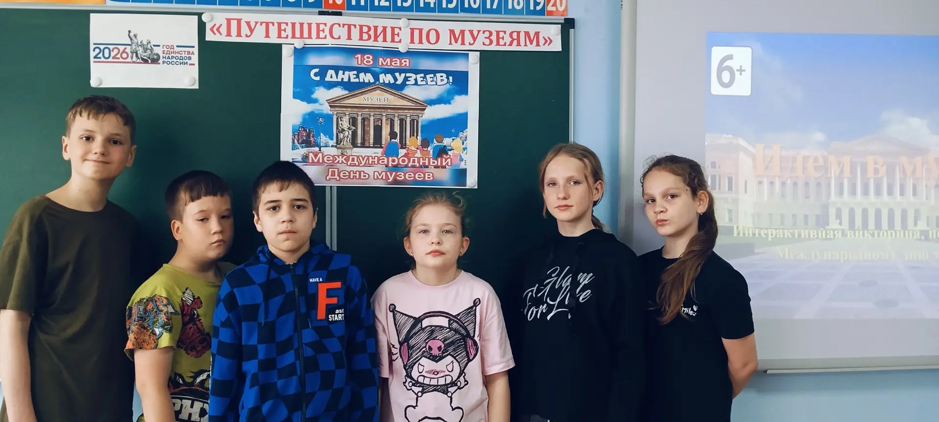 📌18 мая - Международный день музеев