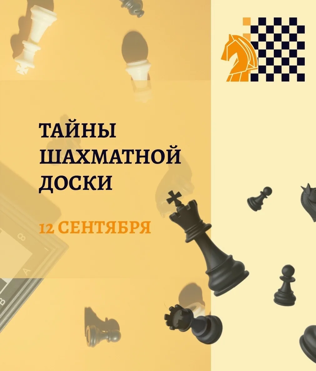 ♟ ШАХМАТЫ ЗОВУТ! ♟
