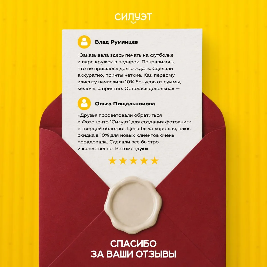 Свежая подборка отзывов от наших клиентов ⭐