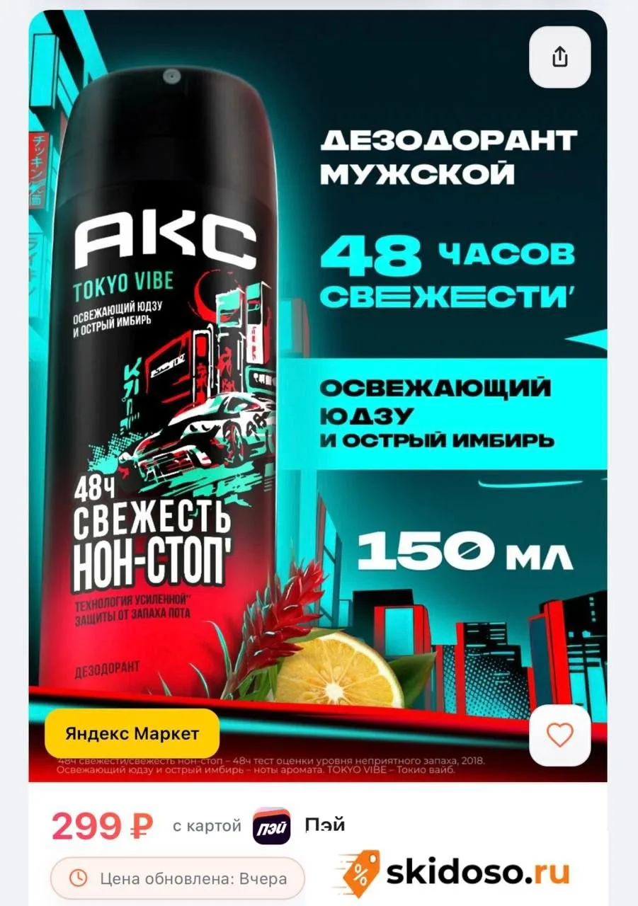 🔥 АКС Дезодорант мужской спрей парфюмированный стойкий, от запаха пота для подмышек, T...