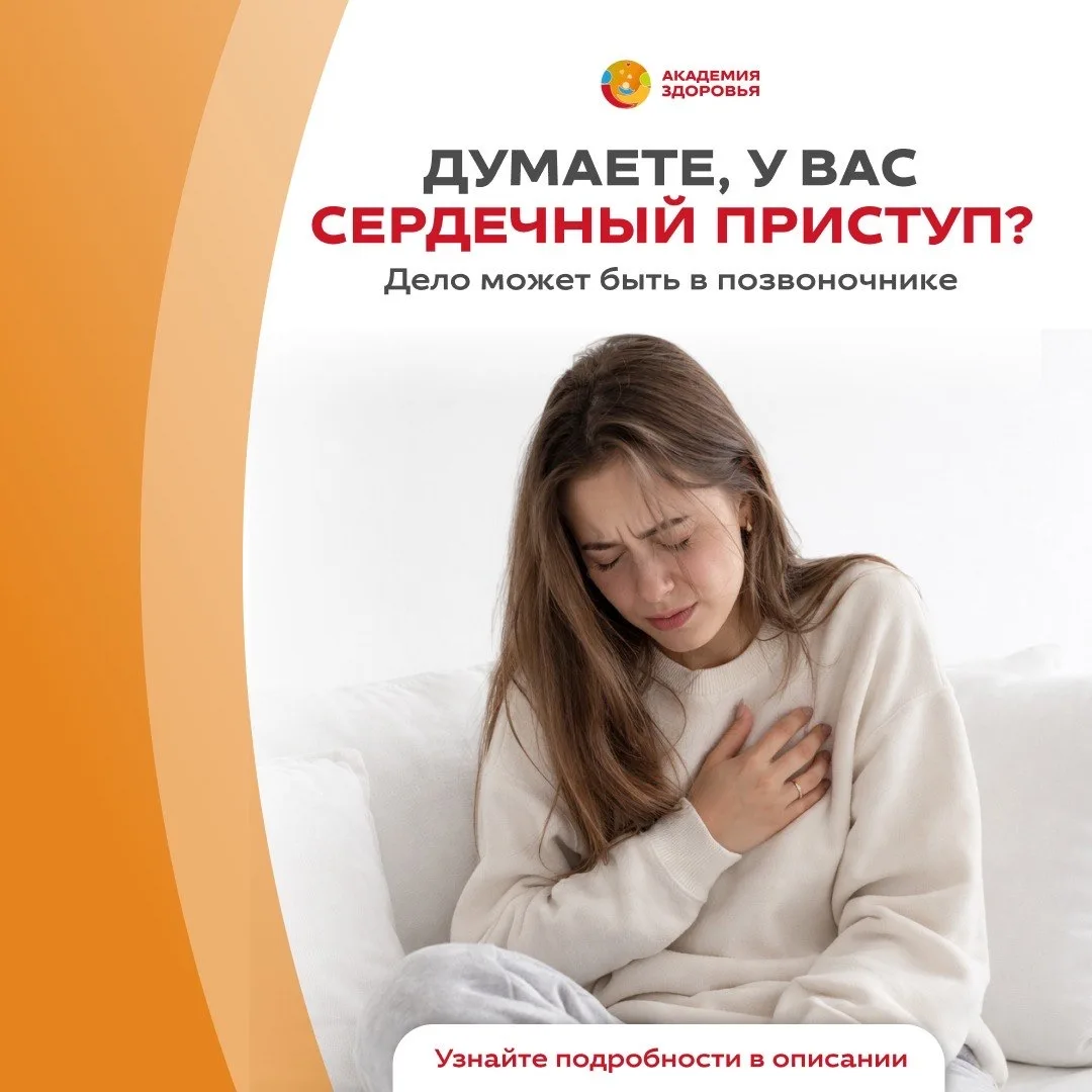 Многие пациенты приходят к кардиологу с жалобами на боли в груди и скачки давления, дум...