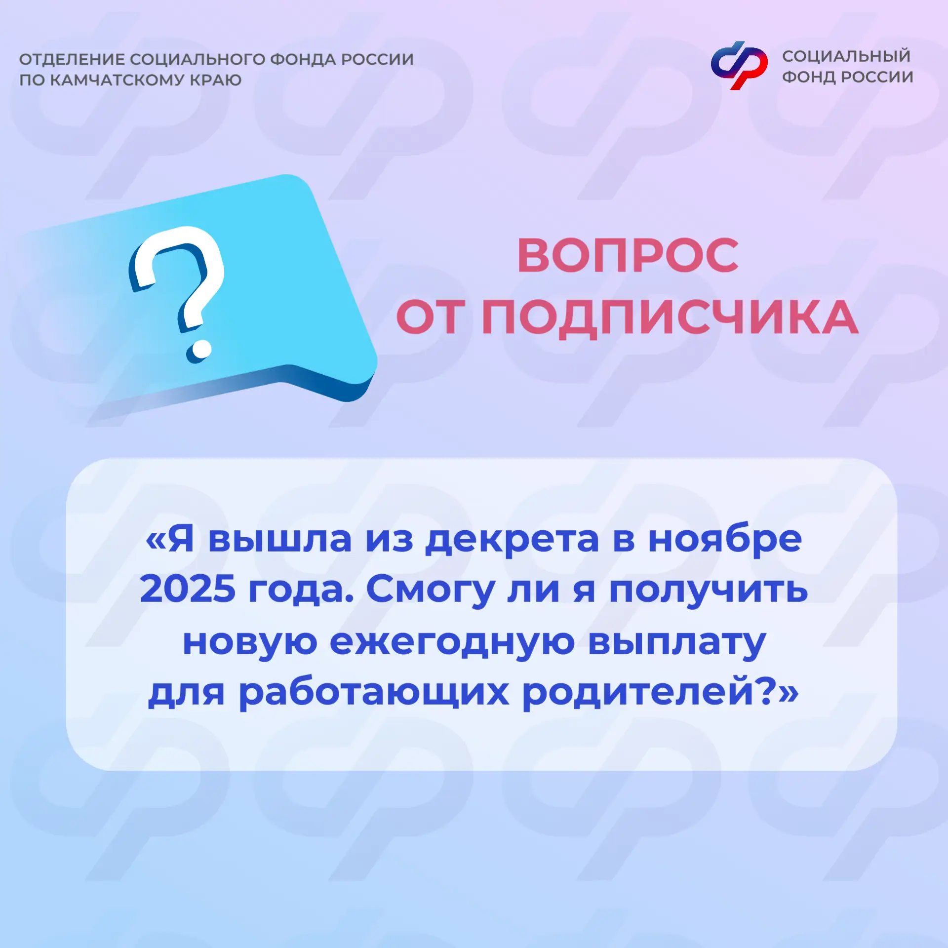 📨 Отвечаем на вопрос от подписчика: