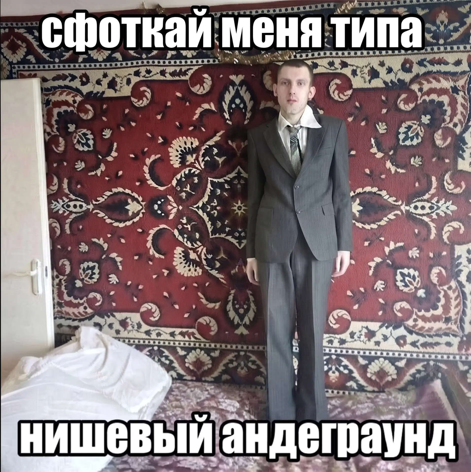 От парфюма до свиданий, почему все вдруг стало «нишевым»

Слово «нишевый» стало одним из самых попул