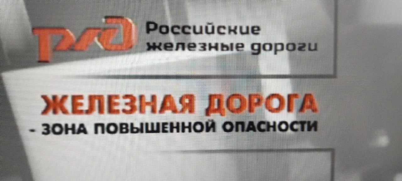 Учащиеся школы приняли участие в социально--значимую профилактической акции "Уступи дорогу поездам!"