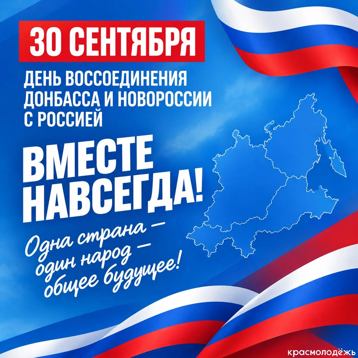Сегодня - знаменательная дата: ровно 4 года назад Донецкая и Луганская Народные Республ...