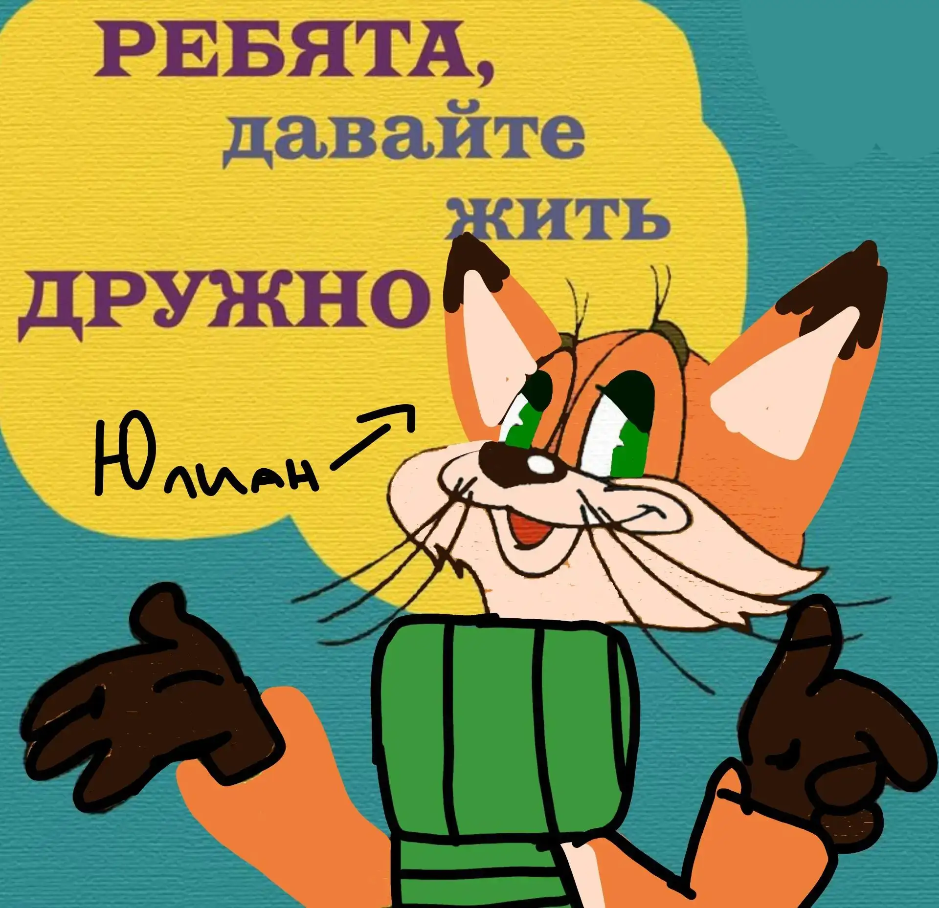 Арт от подписчицы