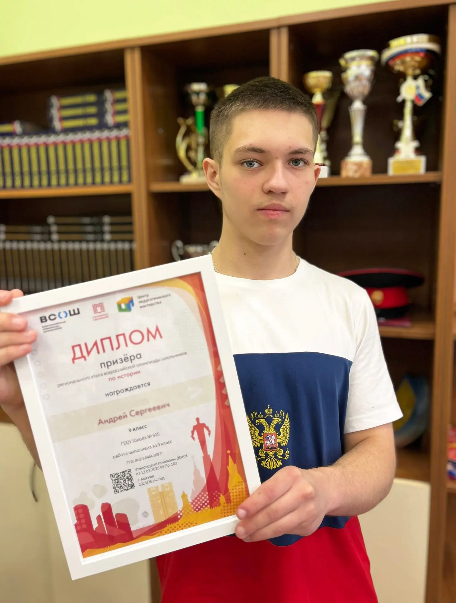 Успех, которым гордится вся школа!  🎉 С радостью хотим сообщить, что ученик 9 класса Андрей стал при