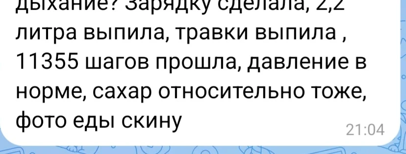 Это уже первые результаты, радуют, красотки вы молодцы, идем дальше.