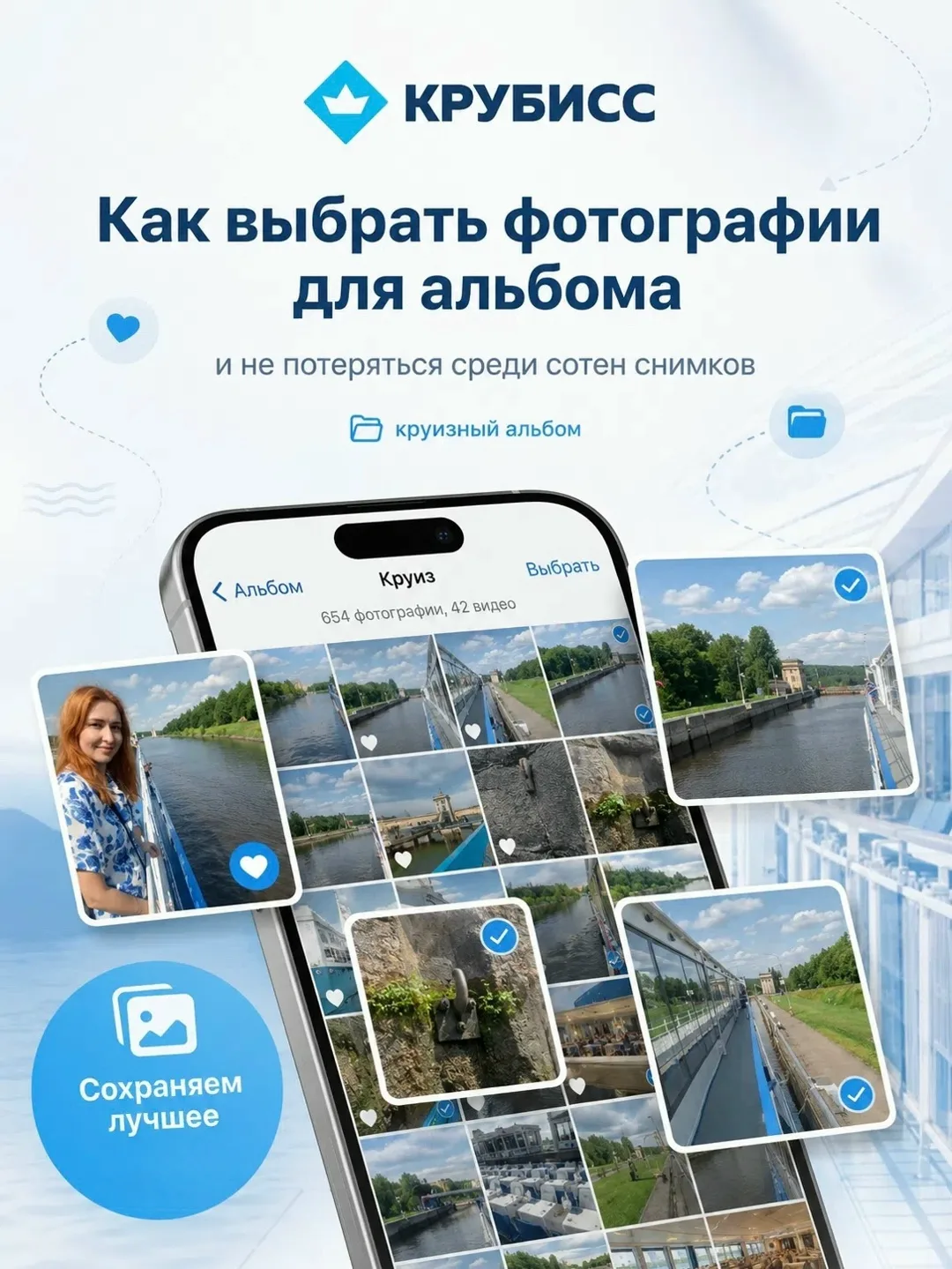 Как выбрать фотографии для альбома и не потеряться среди сотен снимков