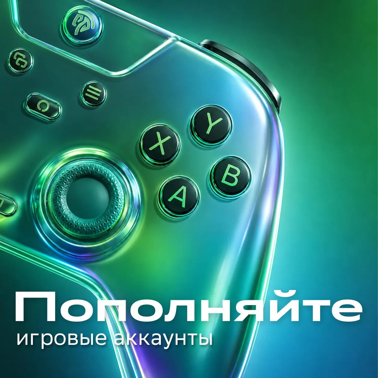 ОПЛАЧИВАЙТЕ ROBLOX БЕЗ КОМИССИИ 🔝

В приложении СберБанк Онлайн легко пополнять аккаунты любимых иг