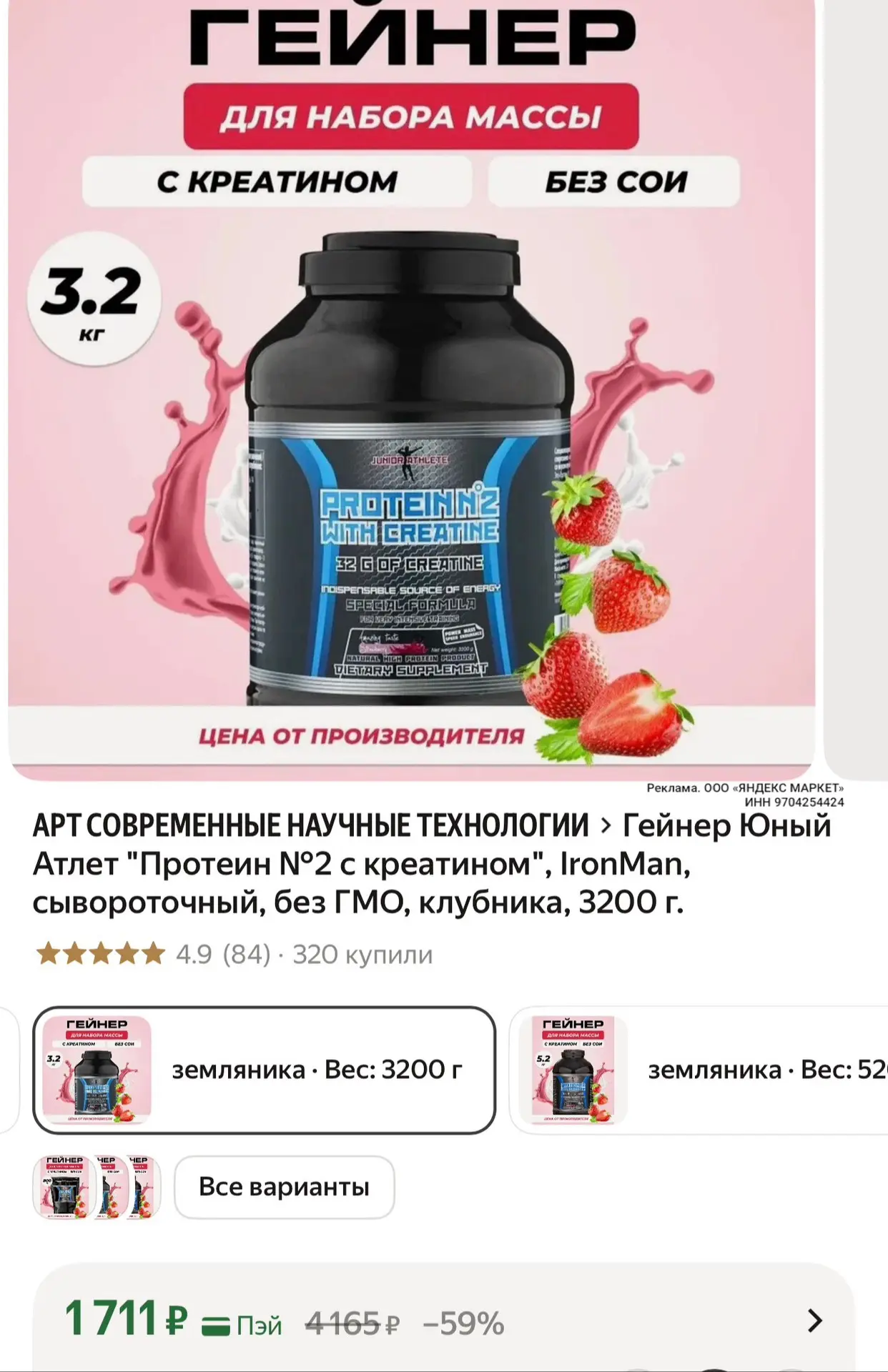 3,2 кг