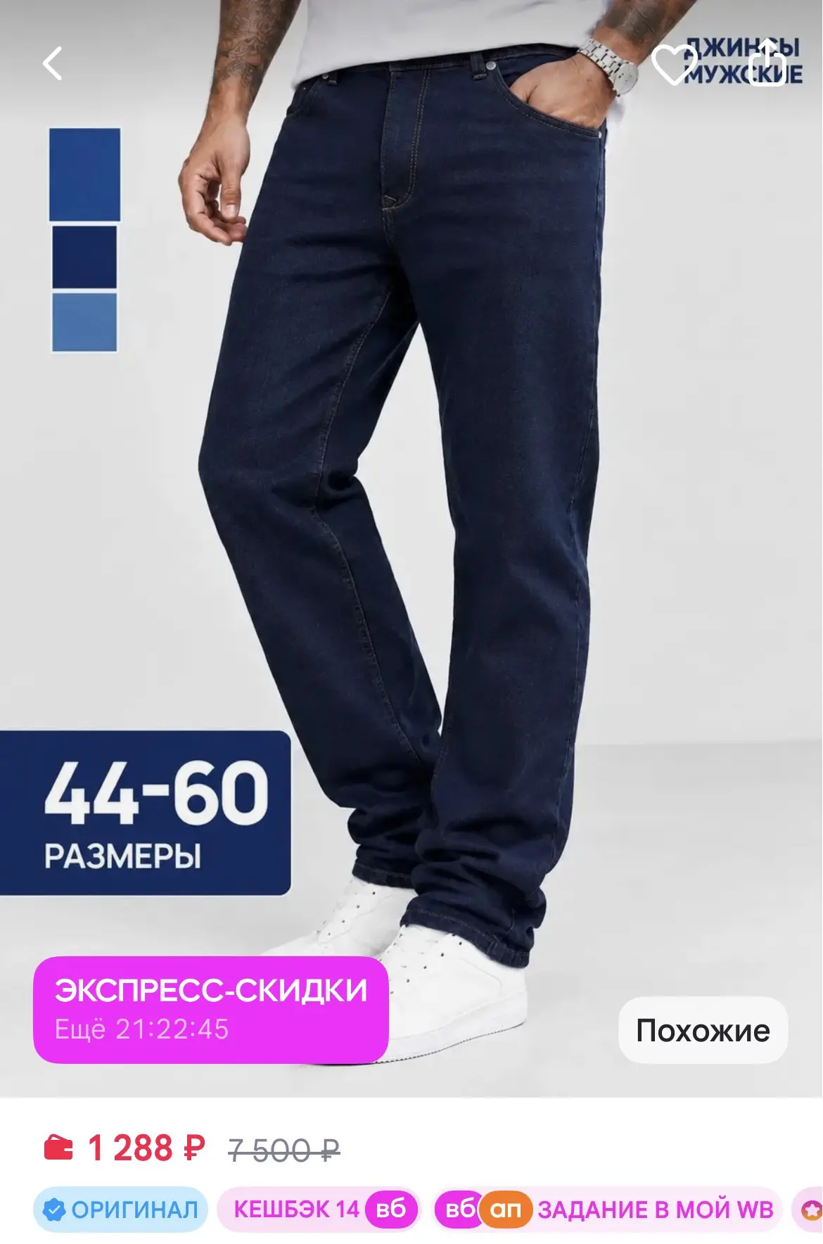 https://www.wildberries.ru/catalog/1264339449/detail.aspx