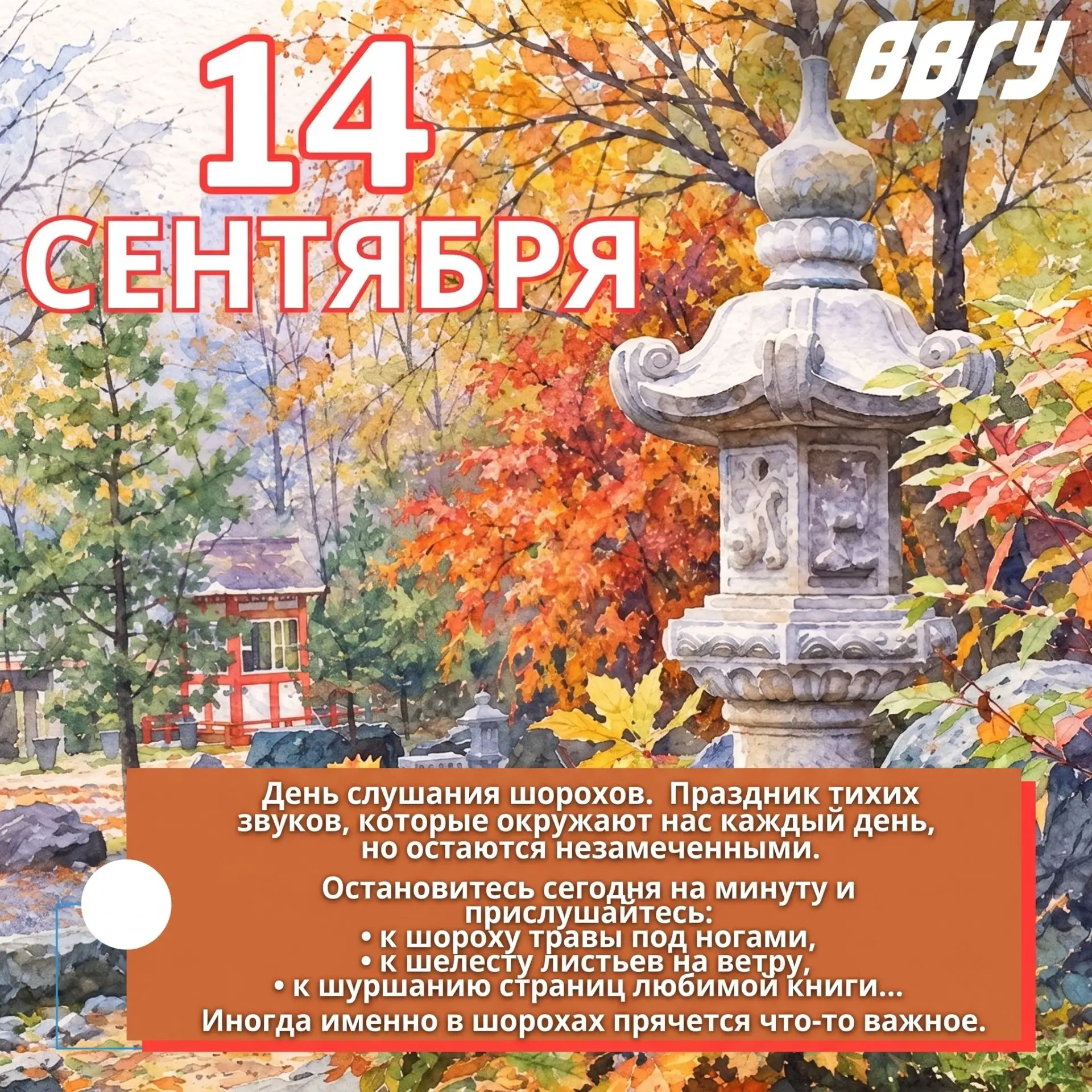 Доброе утро, ВВГУ ✨