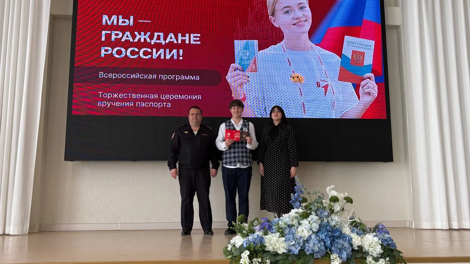 🗓️12.05.2026  🎉 В МБОУ СОШ № 17 прошло важное событие — вручение паспортов, организованное местным о