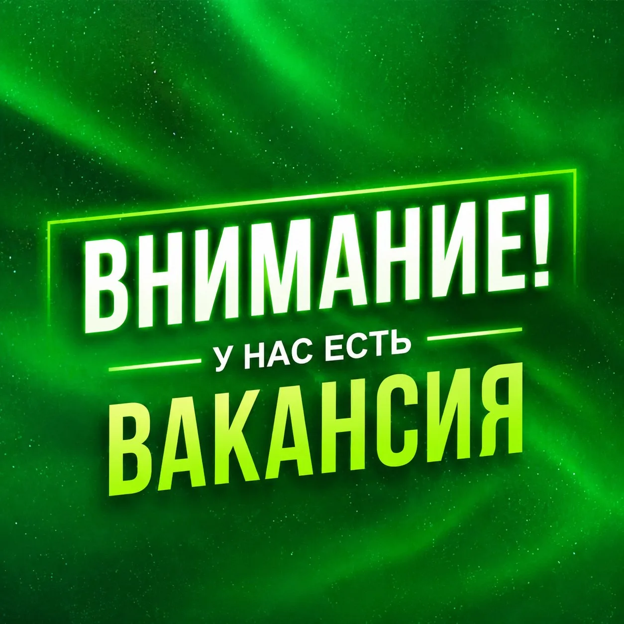 👉 Срочно! В центр "Ровесник" на постоянную работу требуются:

✅ Воспитатель

✅ Инструктор по ЛФК

✅